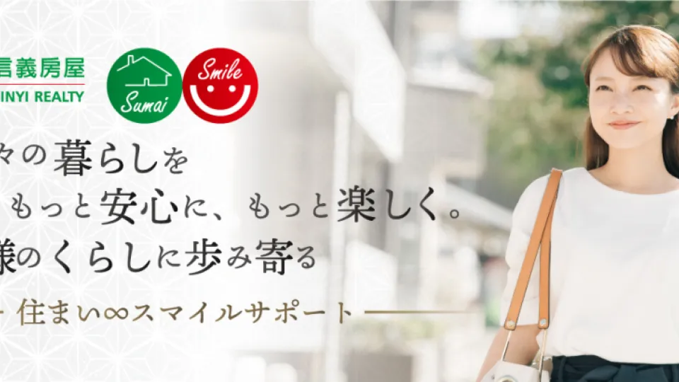 Shingi Fusaya Real Estate banner