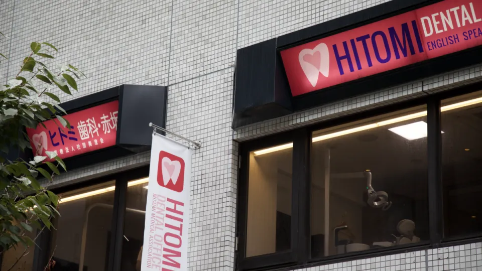 Hitomi Dental Office Akasaka banner
