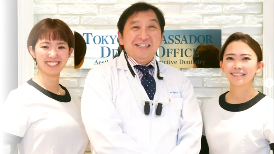 Tokyo Ambassador Dental Office banner