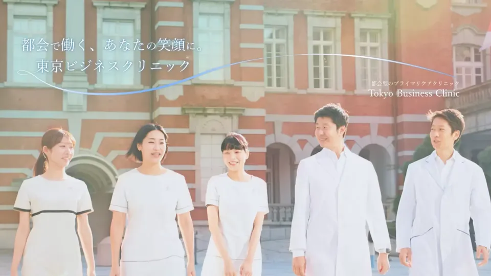 Tokyo Business Clinic banner