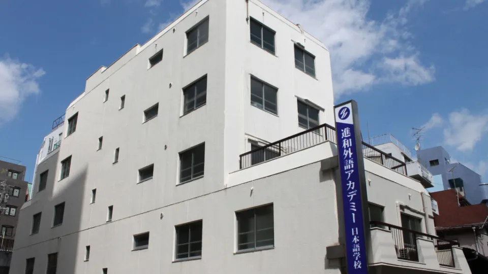 Shinwa Foreign Language Academy banner