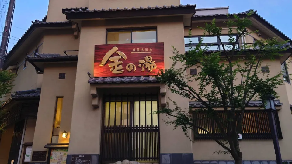 Kin no Yu Onsen banner