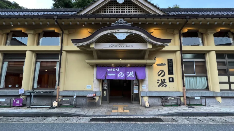 Ichino Yu Onsen banner