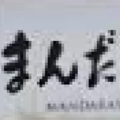 Yanagi Yu Onsen