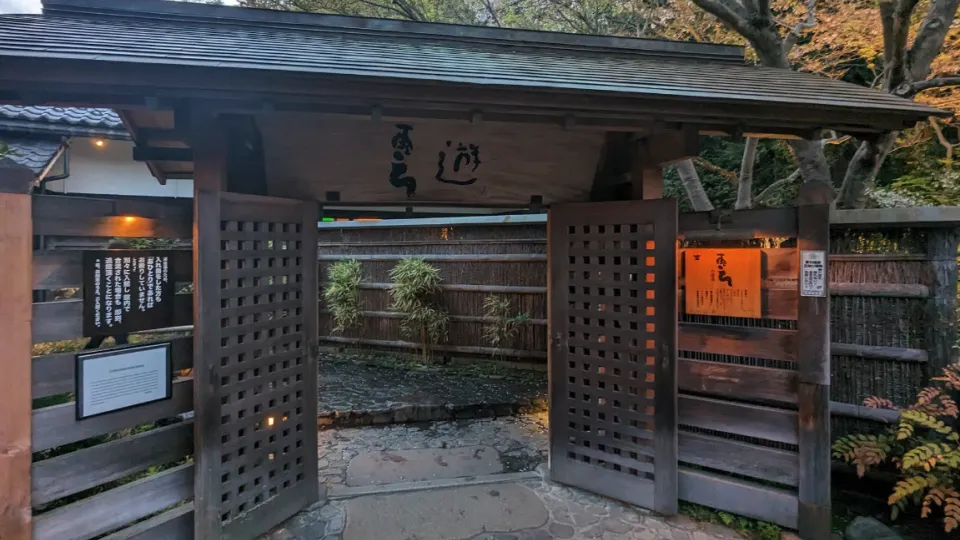 Tenzan Onsen banner