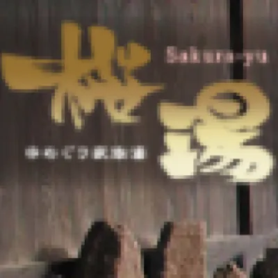 Sakura Yu Onsen