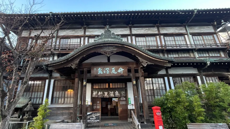 Takegawara Onsen banner